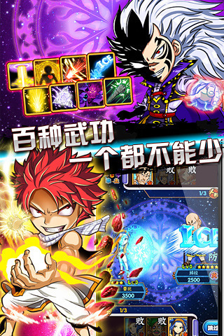 妖精的尾巴安卓版(4)