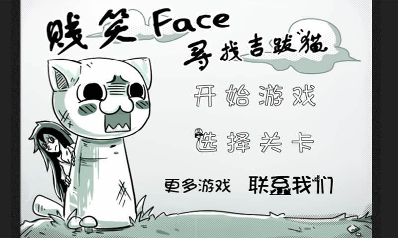 史上最贱游戏(3)