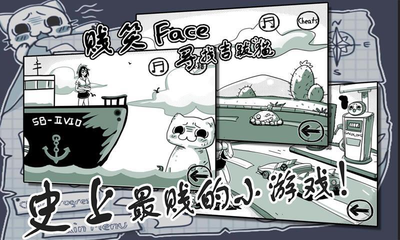 史上最贱游戏(2)