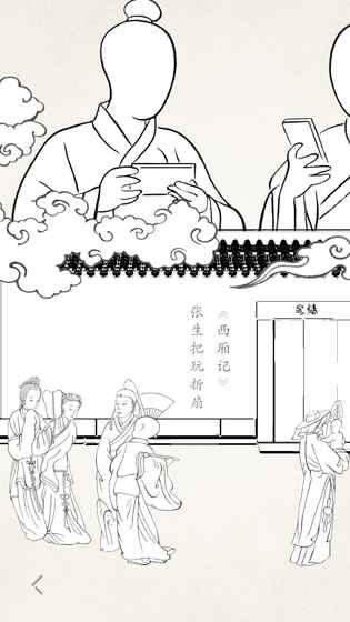 折扇(2)