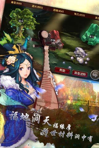 风云天下手机版(1)