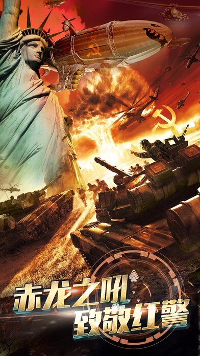 赤龙之吼最新版(4)