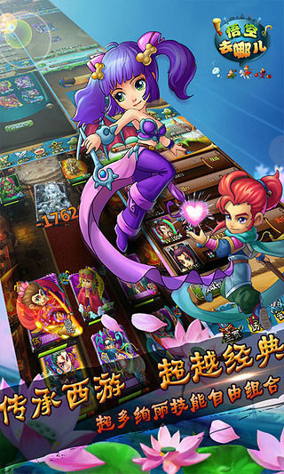 悟空去哪儿手机版(2)