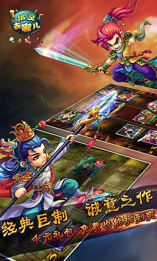 悟空去哪儿手机版(4)