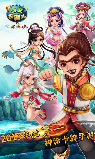 悟空去哪儿手机版(1)