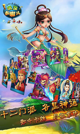 悟空去哪儿手机版(3)