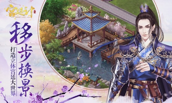 宫廷计最新版(5)