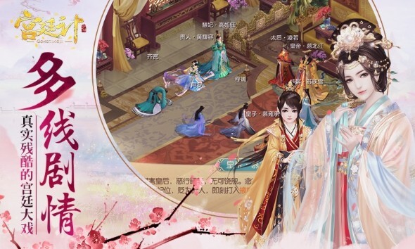 宫廷计最新版(3)
