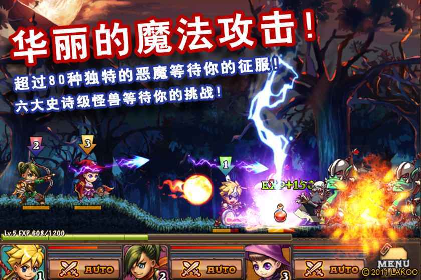 勇者法则手机版(2)