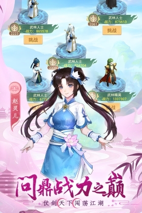 仙剑奇侠传4安卓版(2)