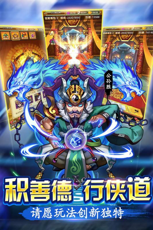 水浒群英传安卓版(4)