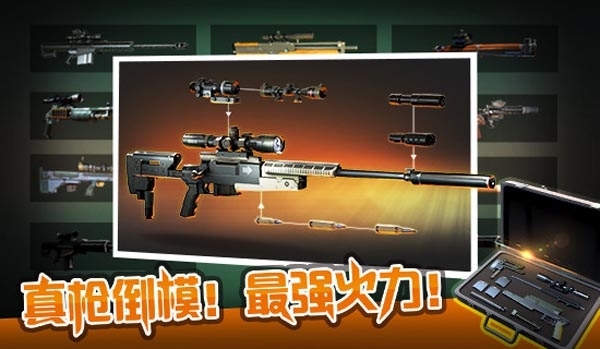 狙击行动安卓版(3)