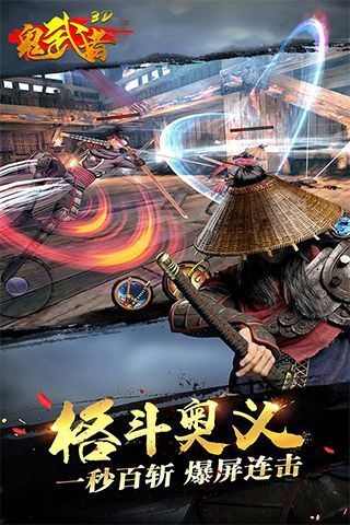 鬼武者手机版(5)