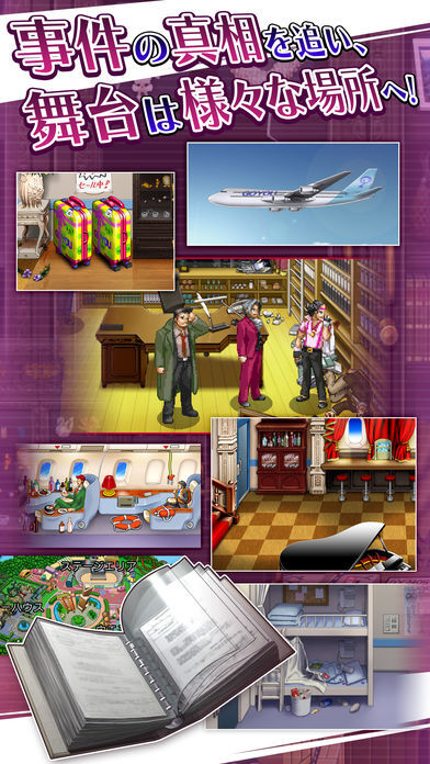 逆转检事汉化版(1)