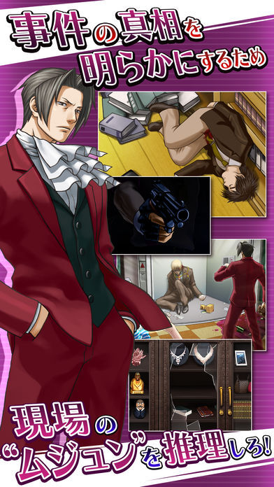 逆转检事汉化版(4)