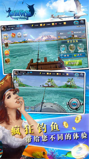疯狂钓鱼最新版(2)