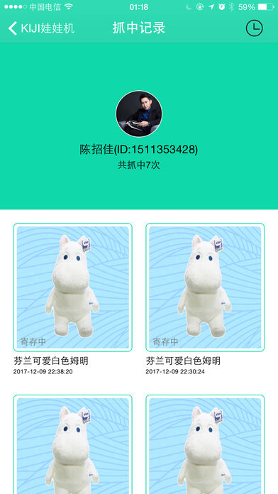 KIJI娃娃机(1)
