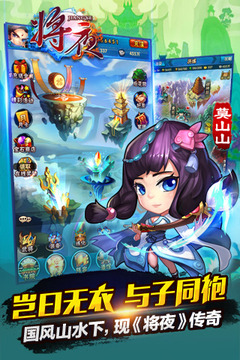 将夜(3)