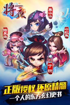 将夜(1)
