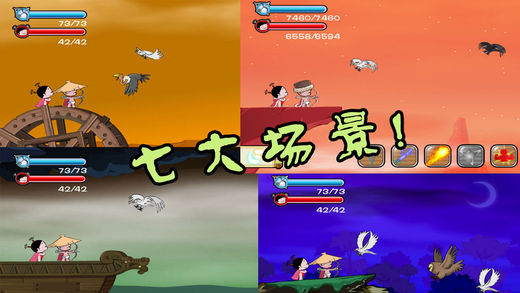 小破孩射雕图4