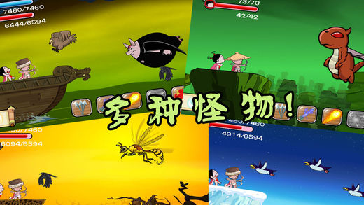 小破孩射雕图2