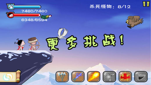 小破孩射雕图3