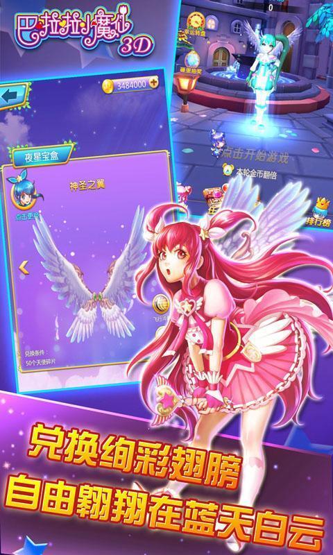 巴啦啦小魔仙最新版(1)