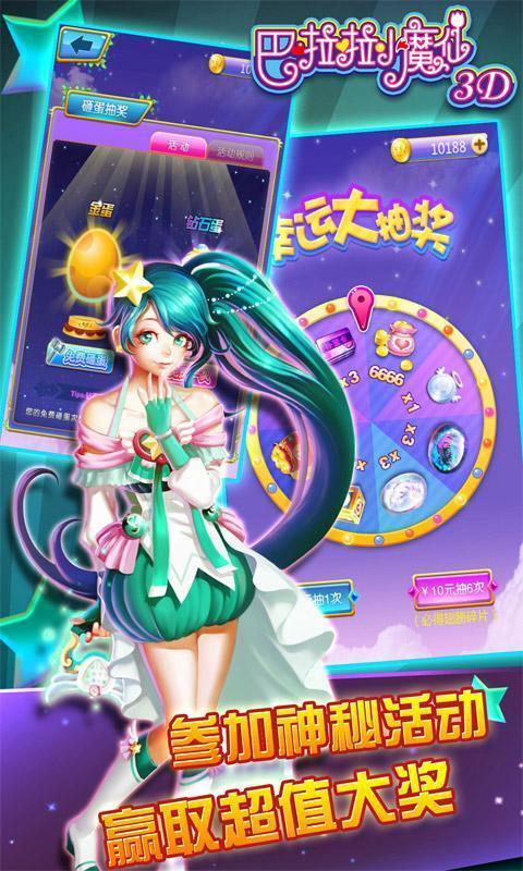 巴啦啦小魔仙最新版(5)