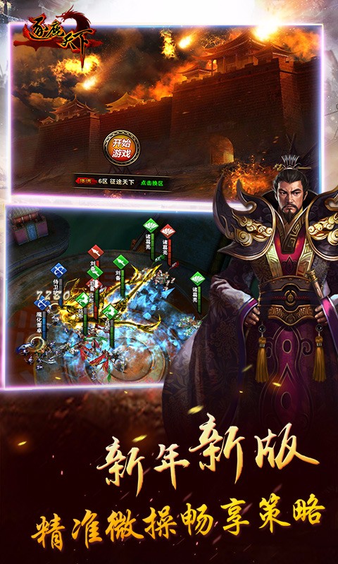 逐鹿天下(1)