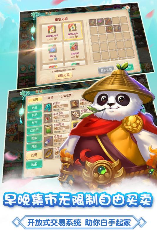 大唐仙灵最新版(3)