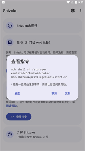 Shizuku正版安卓版图2