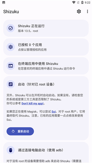 Shizuku正版安卓版图4