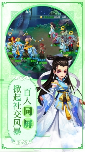 大话许仙安卓版(3)