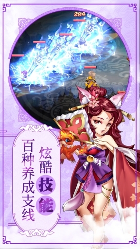 大话许仙安卓版(1)