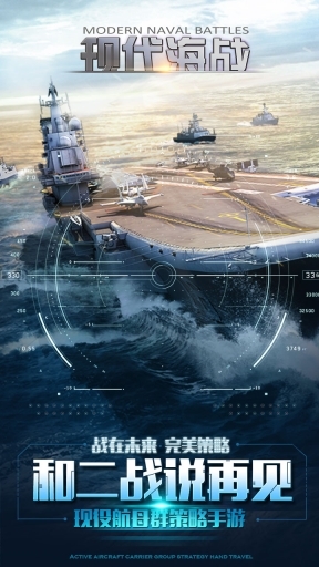 现代海战官网版(1)