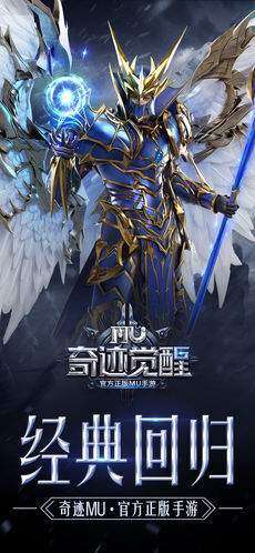 奇迹觉醒安卓版(1)