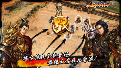 三国之杀场最新版(3)