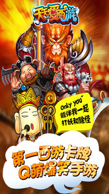 天天爱西游官方正版(1)