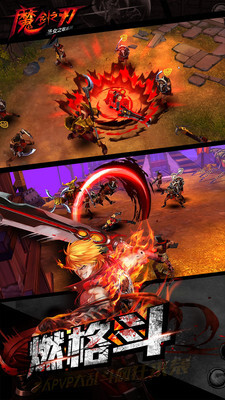 魔剑之刃最新版(4)