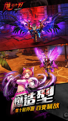 魔剑之刃最新版(5)