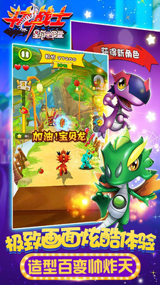 斗龙战士之星印罗盘(2)