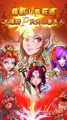 梁山小伙伴官方版(4)