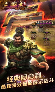 单机三国志图2