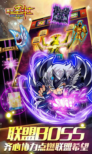 黄金圣斗士手机版(3)