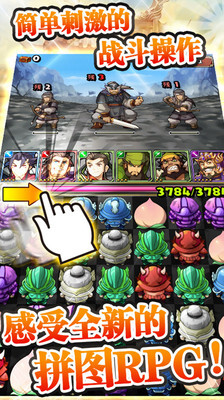 三国志转珠大战安卓版(2)