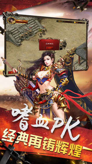 屠龙战士手机版(1)