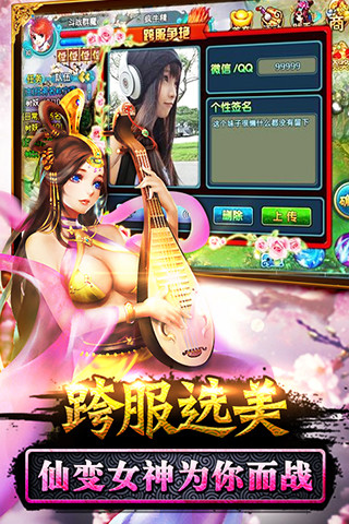 仙变图4