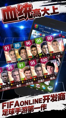 FM一球成名安卓版(1)