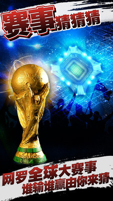 FM一球成名安卓版(4)