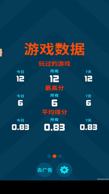 碰碰球手机版(1)